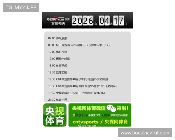 全美体育赛事免费直播的最新动态，掌握第一手的比赛信息和资源